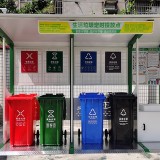 四分類生活垃圾定時投放點