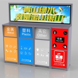 物業(yè)小區(qū)四色集中分類垃圾房