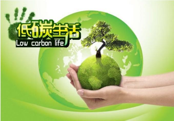 紅樹灣低碳環保的倡議書